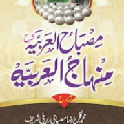 Top 37 Books & Reference Apps Like Misbah ul Arabia Sharah Minhaj ul Arabia Mukammal - Best Alternatives