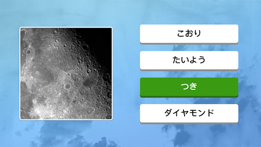 ズームクイズ：クローズアップ画像ゲーム screenshot