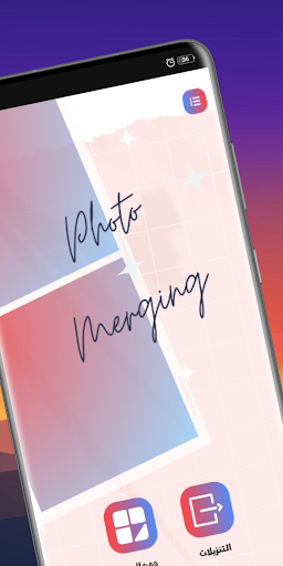 Photo Merge - Photo Editor