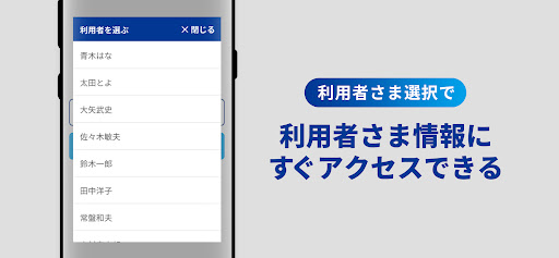 ドクターメイト for 介護 Screen 3