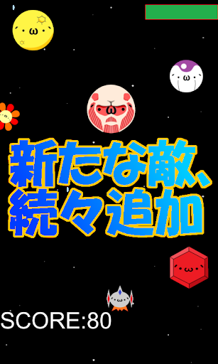 SHOBON SHOOTER Screen 3