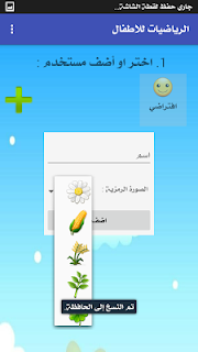 تعليم الرياضيات