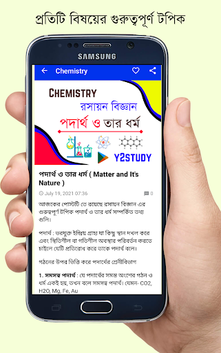 Bangla General Knowledge apps Screen 2