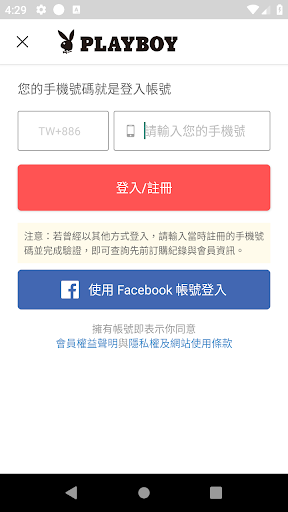 PLAYBOY TAIWAN 包包服飾 Screen 3