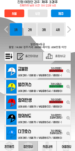 더 경마 Screen 3