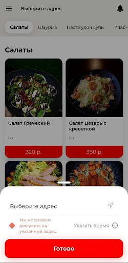 Chilli food Screen 2