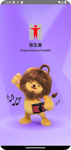 Android application 衞生署DH screenshort