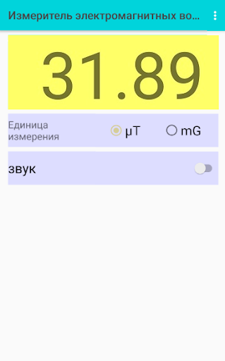 Измеритель электромагнитных во Screen 3