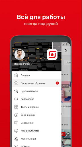Android application М Академия screenshort