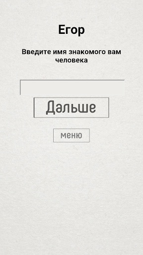 Не детская чепуха Screen 2