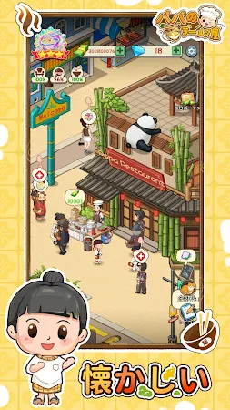 Game screenshot パパのラーメン屋 apk download