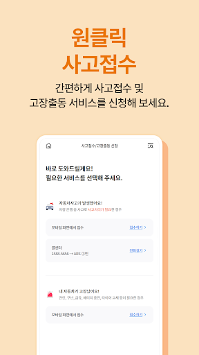 현대해상 다이렉트 공식 APP screenshot 4