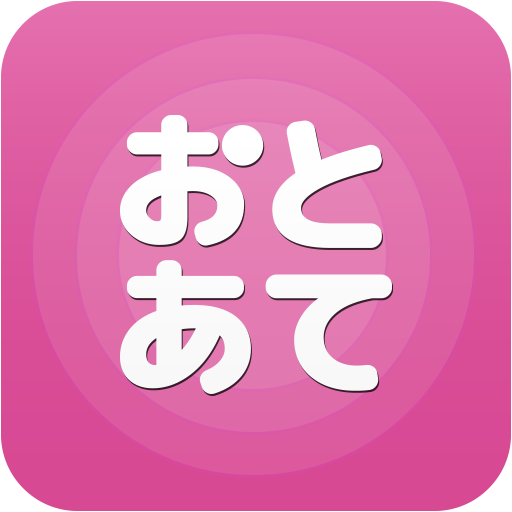音感検定アプリ おとあて logo