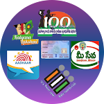 Cover Image of Download TS MEESEVA 1.0. APK
