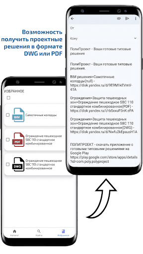 ПолиПроект