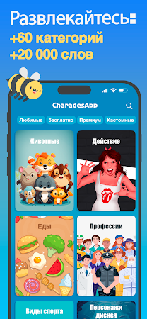 Game screenshot CharadesApp - Руки вверх! hack