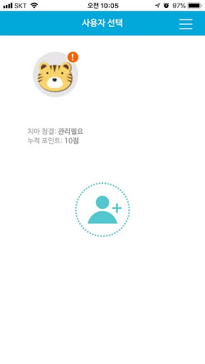 Android application 덴티노트 (Dentinote) screenshort