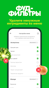 Grow Food – доставка питания APK for Android Download 3