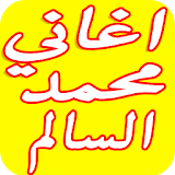 Mohamed El Salem Music icon