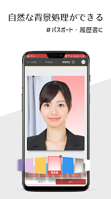 証明写真 無料 アプリ パシャット Androidアプリ Applion