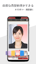 証明写真 無料 アプリ パシャット Apps On Google Play