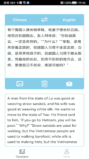 Chinese - English Translator