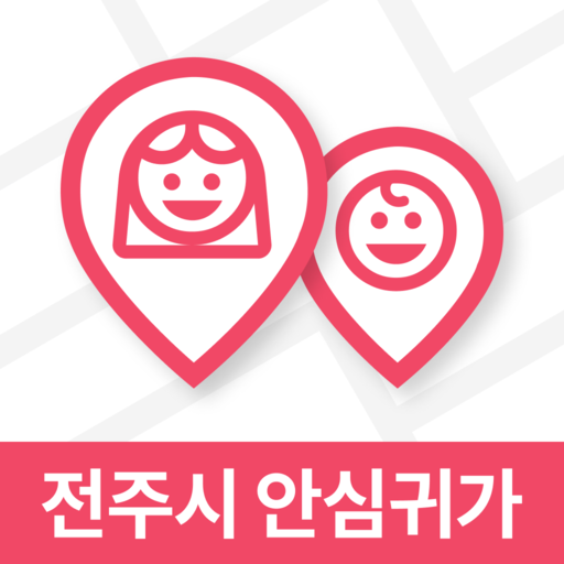 전주 안심귀가 logo