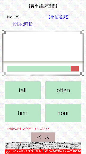 Download 中学英語単語練習 Free For Android 中学英語単語練習 Apk Download Steprimo Com