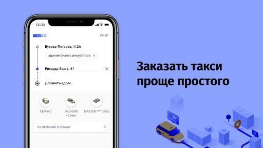 Android application YUXI: заказ такси screenshort