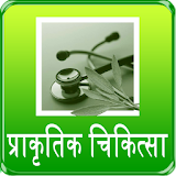 natural treatment in hindi icon