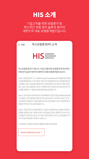 Android application myHIS(마이히스) (단체상해보험) screenshort