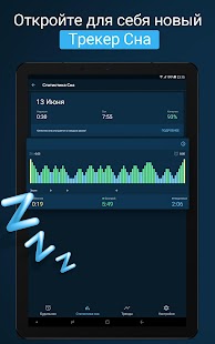 Sleepzy: Будильник и фазы сна Screenshot