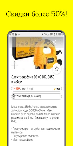 Все инструменты - Ru Screen 3