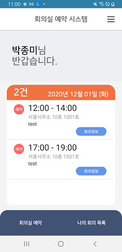 Android application SpaceMagic : 동아피엠 screenshort