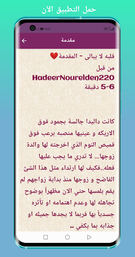 Novel his heart does not care