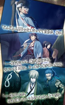 薄桜鬼 豪華版 Androidアプリ Applion