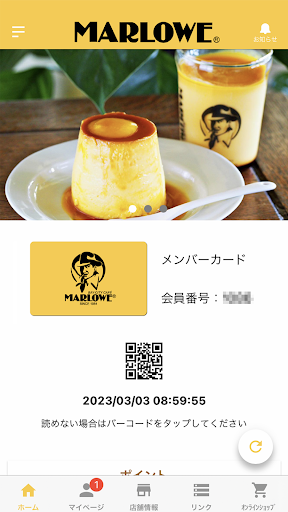 Android application マーロウ screenshort