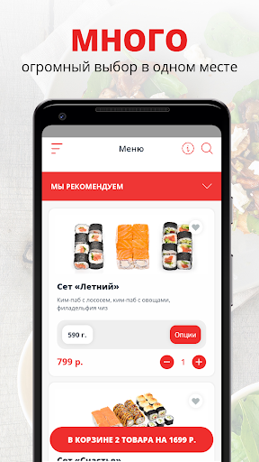 Android application Инари | Вологда screenshort