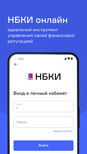 Android application НБКИ Онлайн screenshort