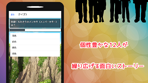 クイズforカラフルピーチ（からぴち！） Screen 2