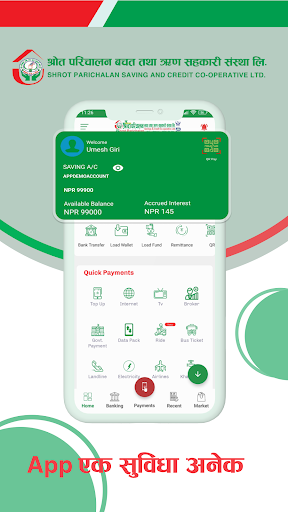 Shrot Parichalan mBank Screen 3