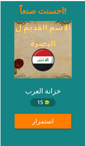 تحدي احزر اسماء الدول القديمة