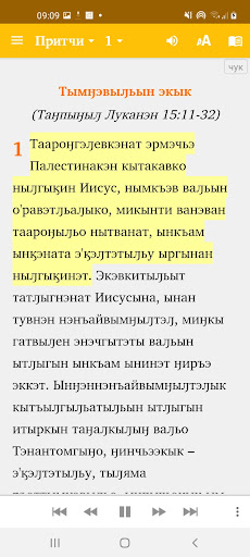 Android application Hэнъайвымӈыԓтэԓтэ screenshort