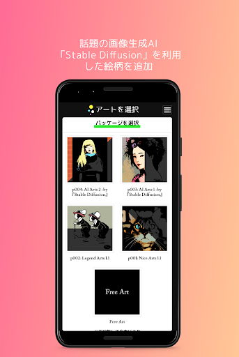 SCAPP -スクラッチアートのアプリ- スクアプ Screen 2
