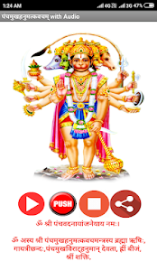 Hanuman kavach Audioスクリーンショット 1