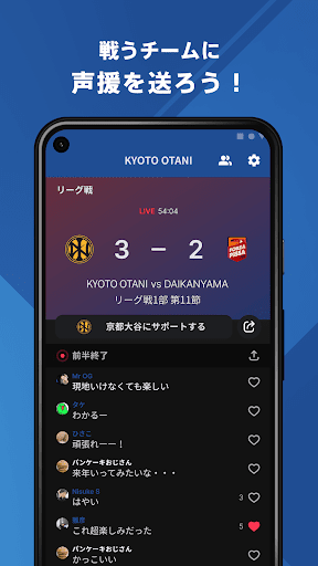 京都大谷高等学校サッカー部 公式アプリ Screenshot