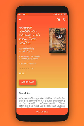 Gurulugomi - The eBook Store Screen 3
