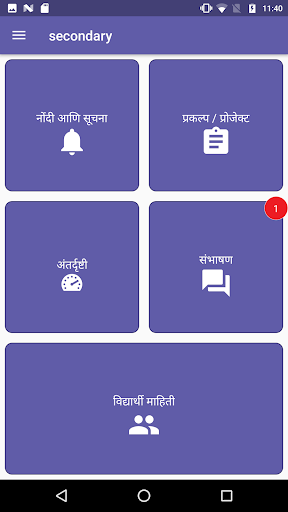 PDEA Teacher Screen 2