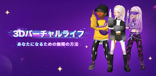 スターアイドルstar Idol 世界中の友だちと楽しむ3dアバターライフ Google Play のアプリ
