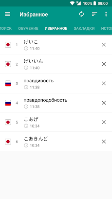 Русско-японский словарьのおすすめ画像3